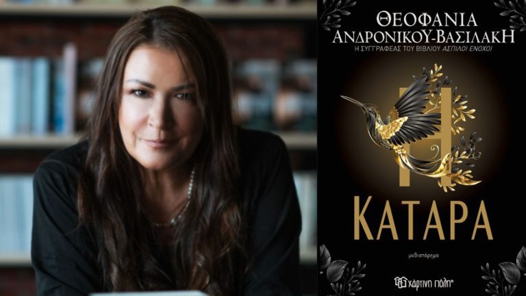 «Η Κατάρα», το νέο βιβλίο της καταξιωμένης συγγραφέως Θεοφανίας Ανδρονίκου – Βασιλάκη κυκλοφορεί από τις εκδόσεις Χάρτινη Πόλη  