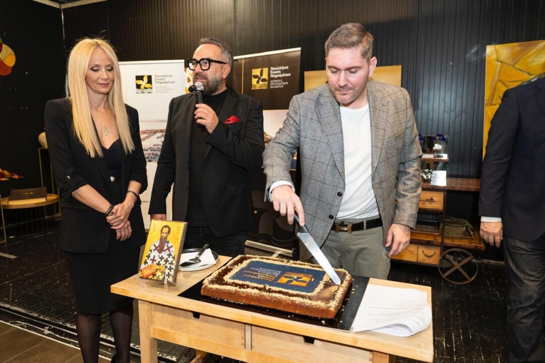 Η ΠΕΠΙΕΘ έκοψε την πρωτοχρονιάτικη πίτα της και ύψωσε σημαία ευθύνης για τη θάλασσα και τον&nbsp;άνθρωπο