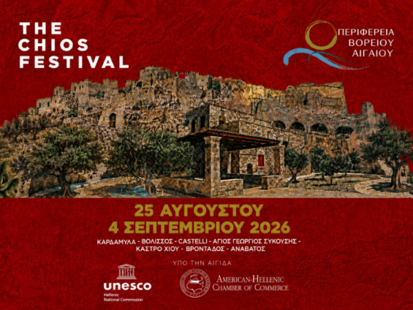 Προσωπικότητες διεθνούς κύρους και καταξιωμένοι καλλιτέχνες κοσμούν το πρόγραμμα του φετινού «THE CHIOS&nbsp;FESTIVAL»