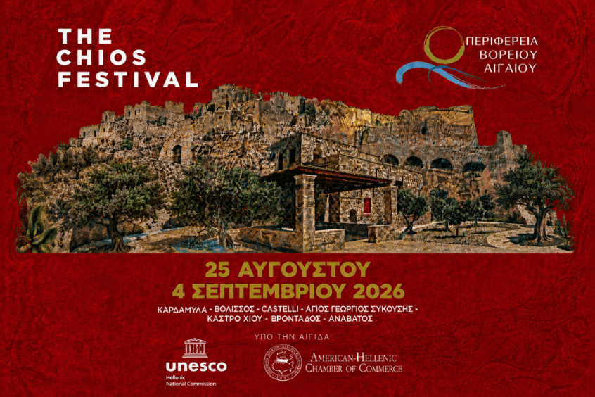 Προσωπικότητες διεθνούς κύρους και καταξιωμένοι καλλιτέχνες κοσμούν το πρόγραμμα του φετινού «THE CHIOS&nbsp;FESTIVAL»