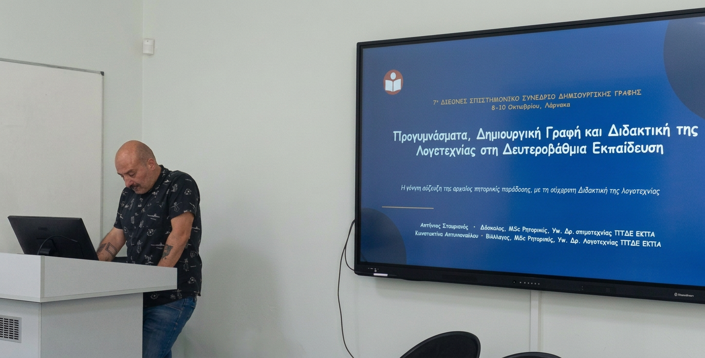 synedrio-dimiourgikis-grafis-livetotravelandtaste