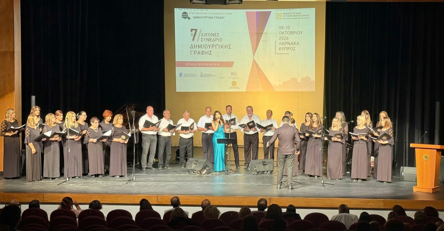 synedrio-dimiourgikis-grafis-livetotravelandtaste